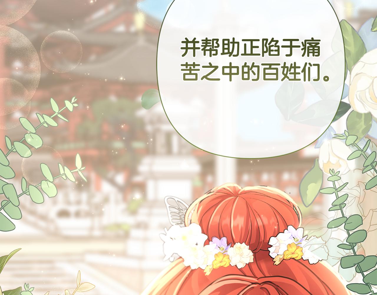 第61话 公开罪行68