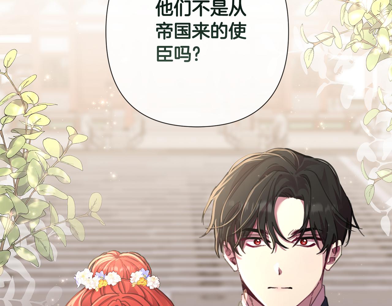 第61话 公开罪行77