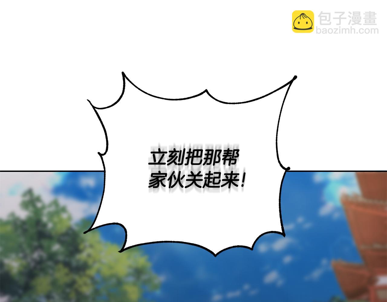 第61话 公开罪行84