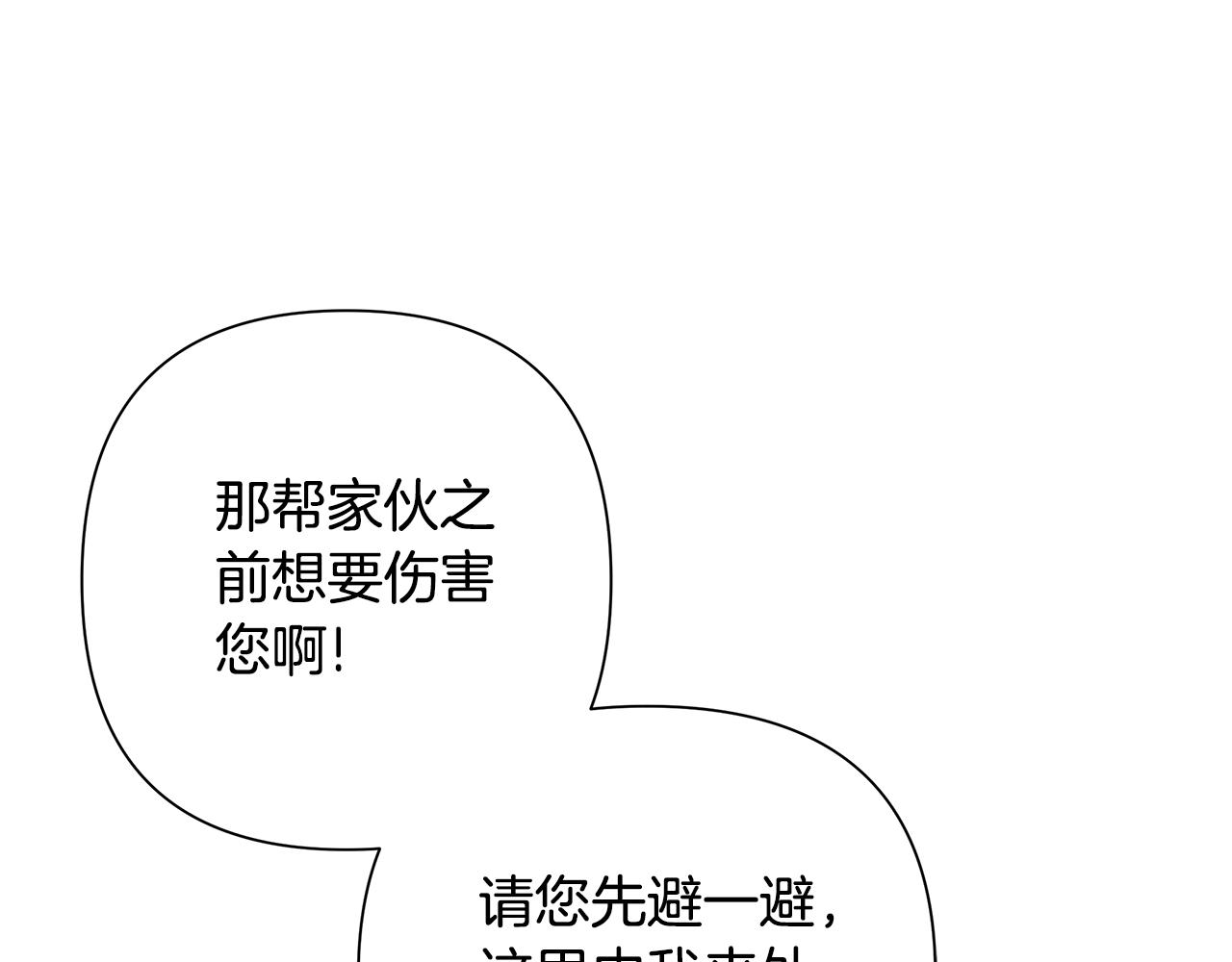 第61话 公开罪行95