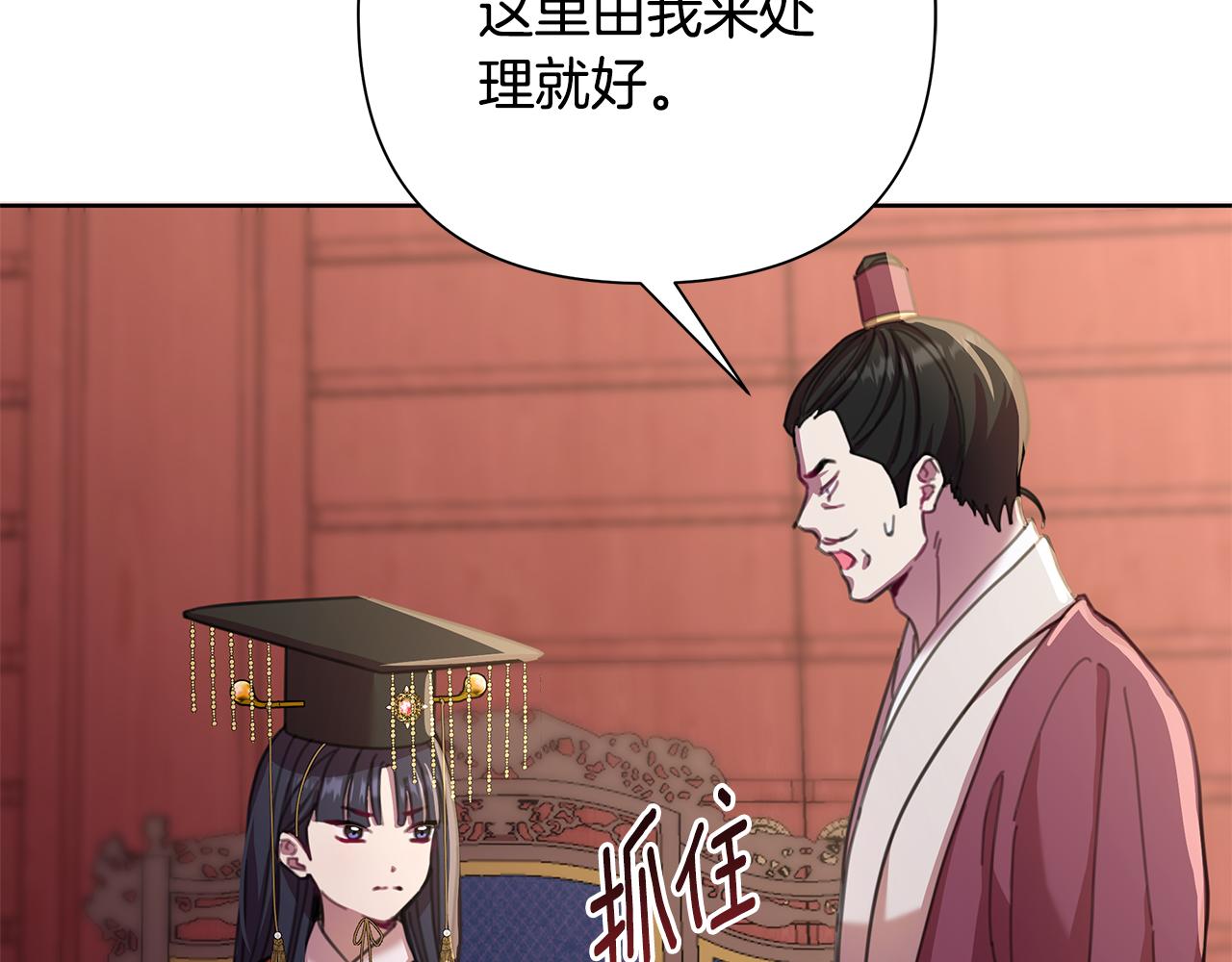 第61话 公开罪行96