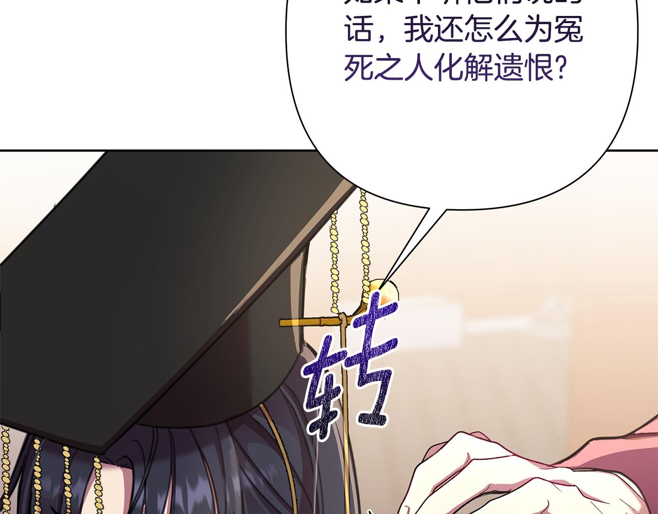 第61话 公开罪行98