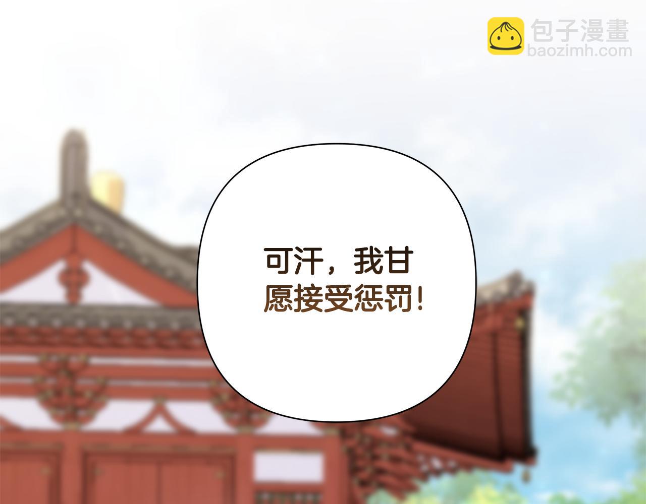 第62话 真正的可汗113