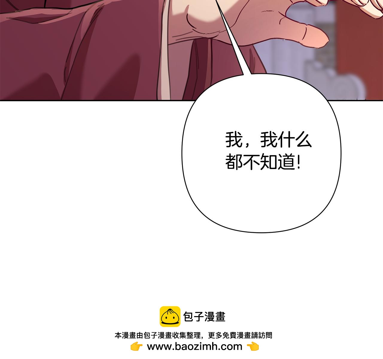 第62话 真正的可汗121