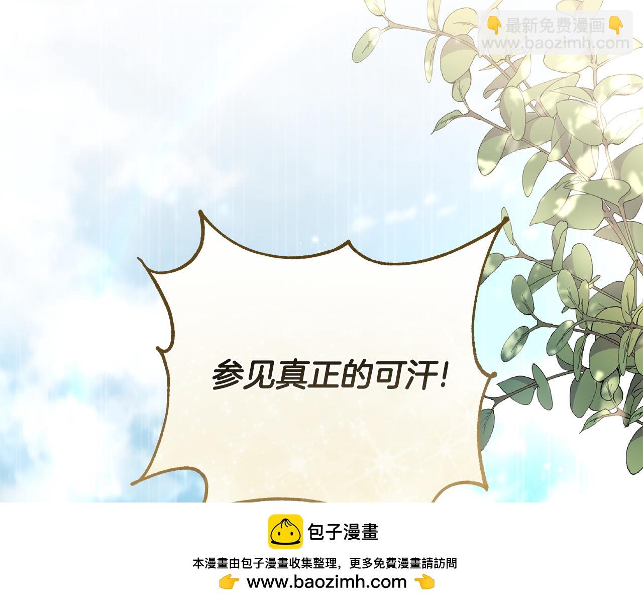 第62话 真正的可汗211