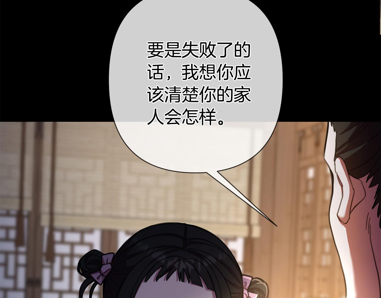 第62话 真正的可汗31