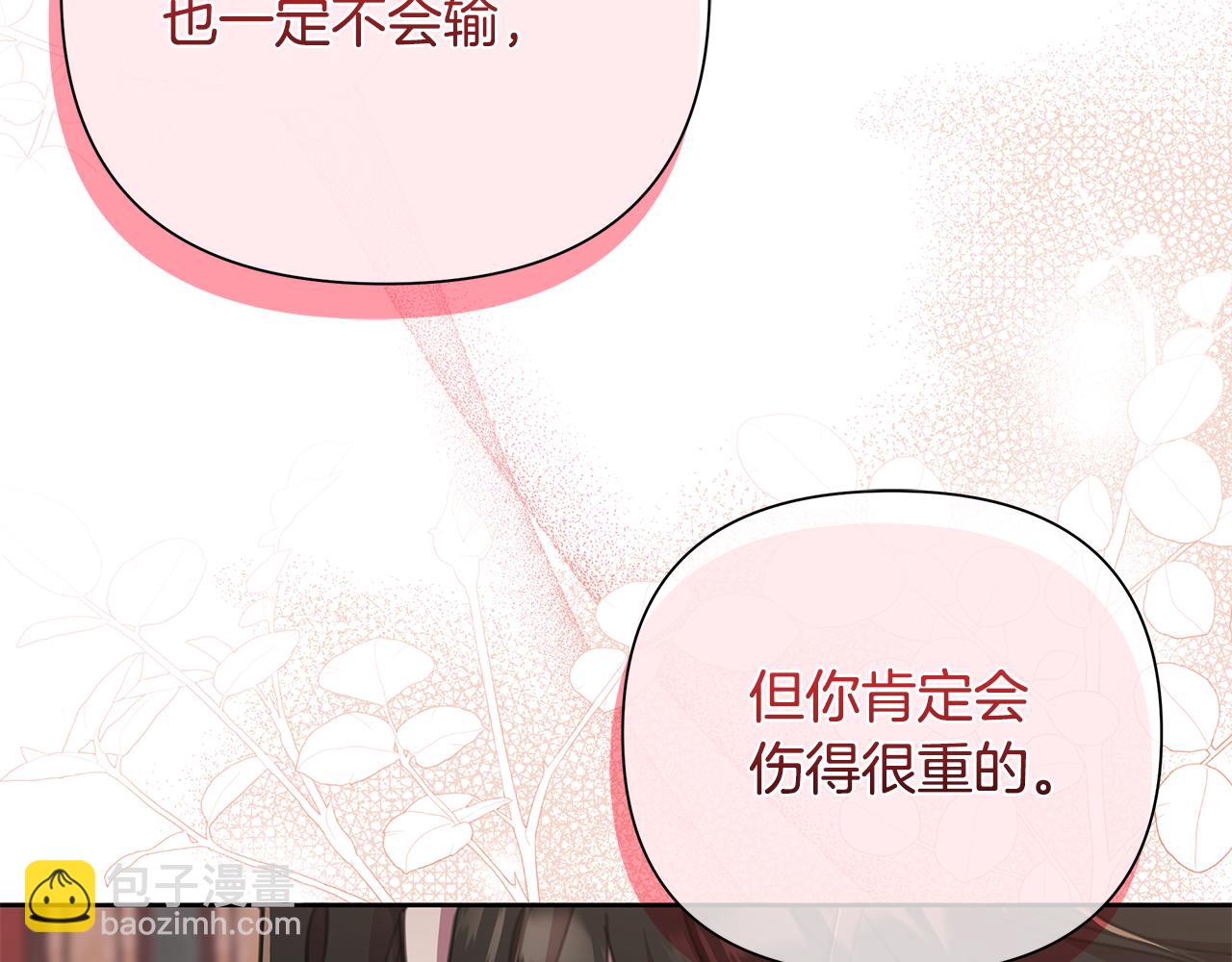 第64话 再做约定163