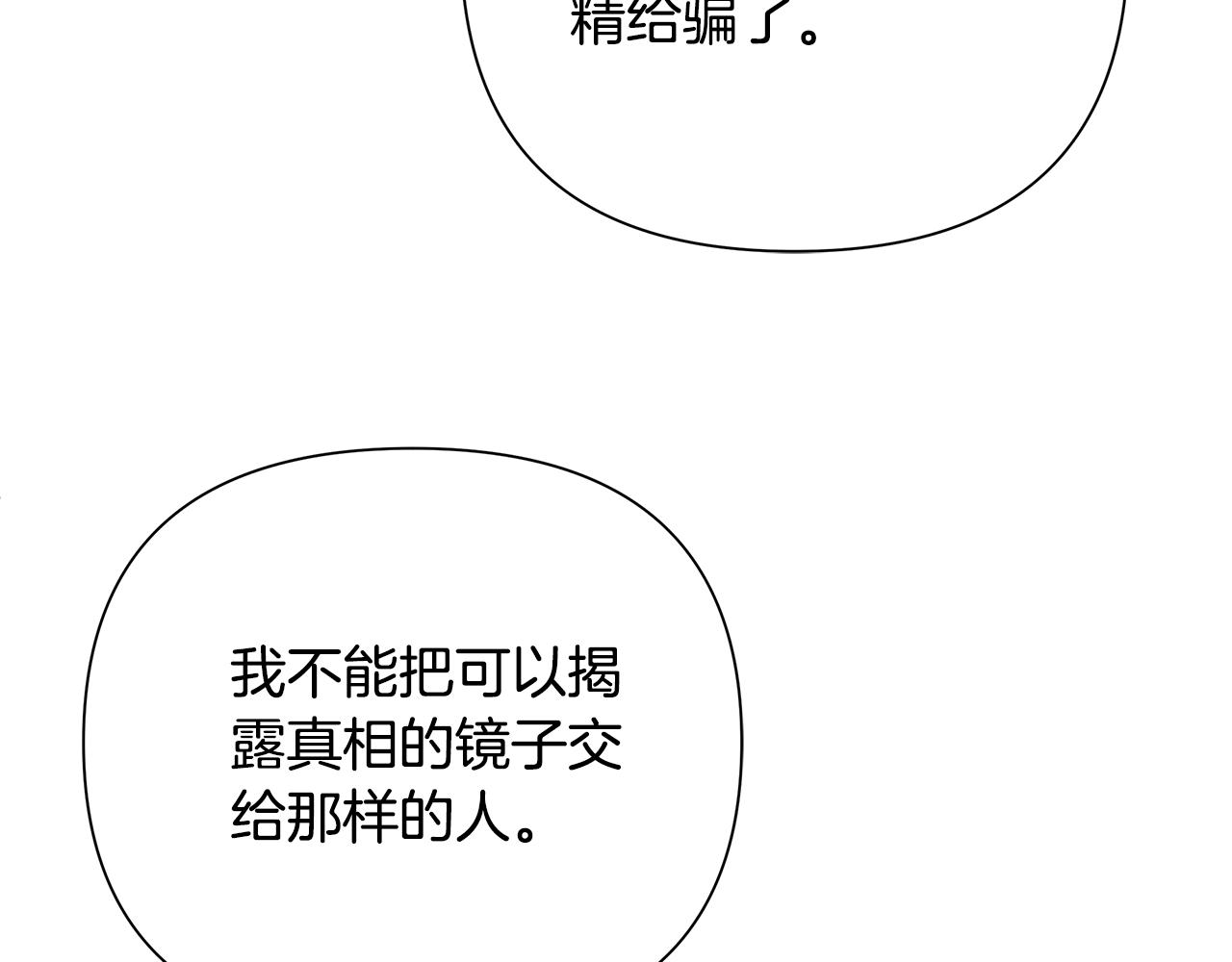 第64话 再做约定73