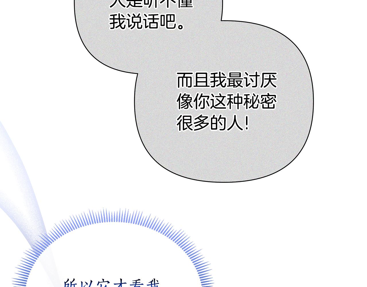 第64话 再做约定81