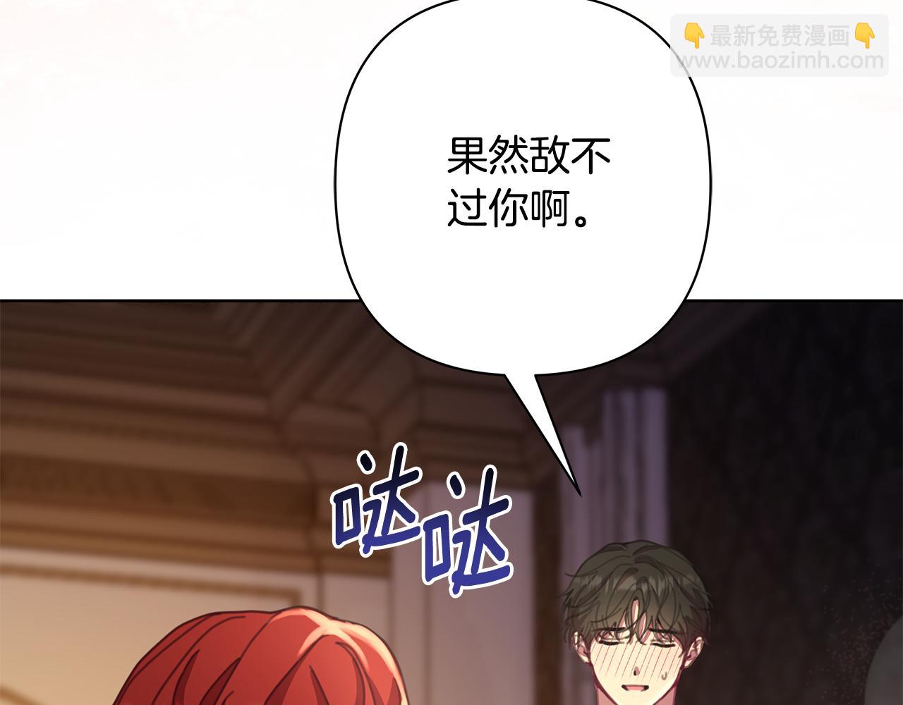 第70话 女帝即位10