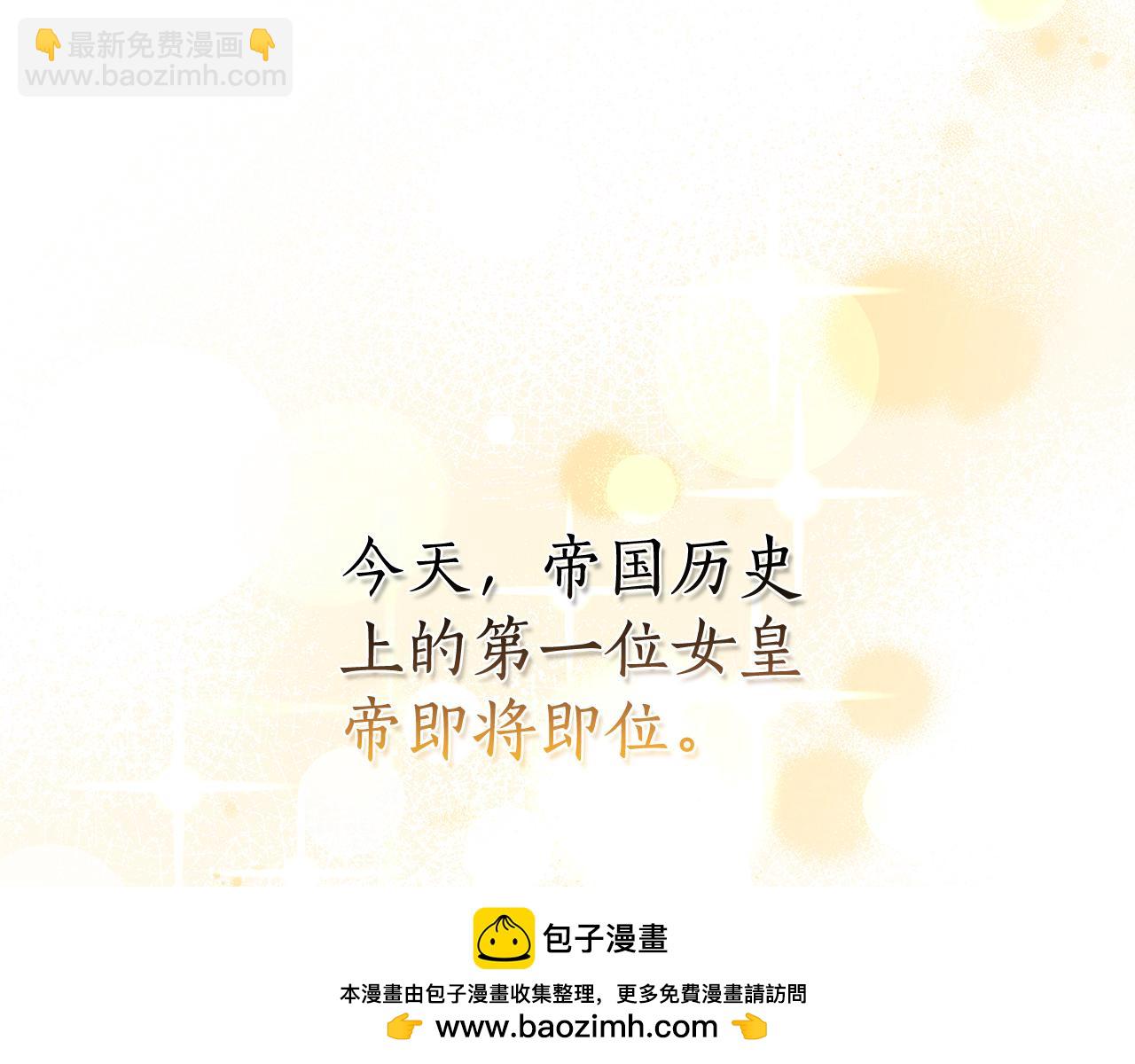 第70话 女帝即位107
