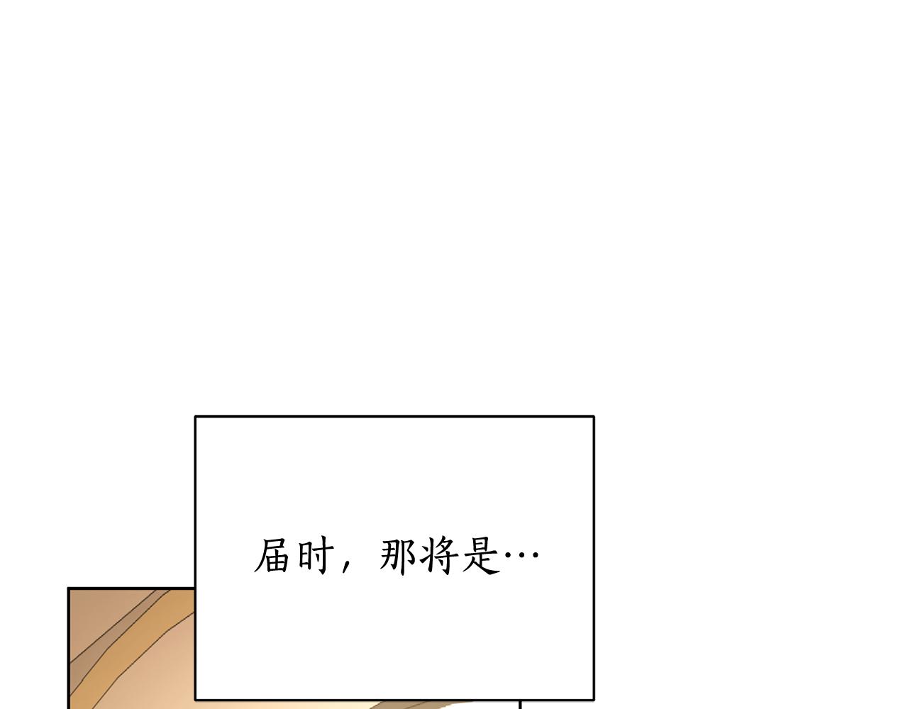 第70话 女帝即位109