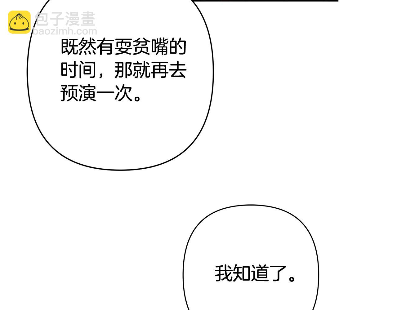 第70话 女帝即位124