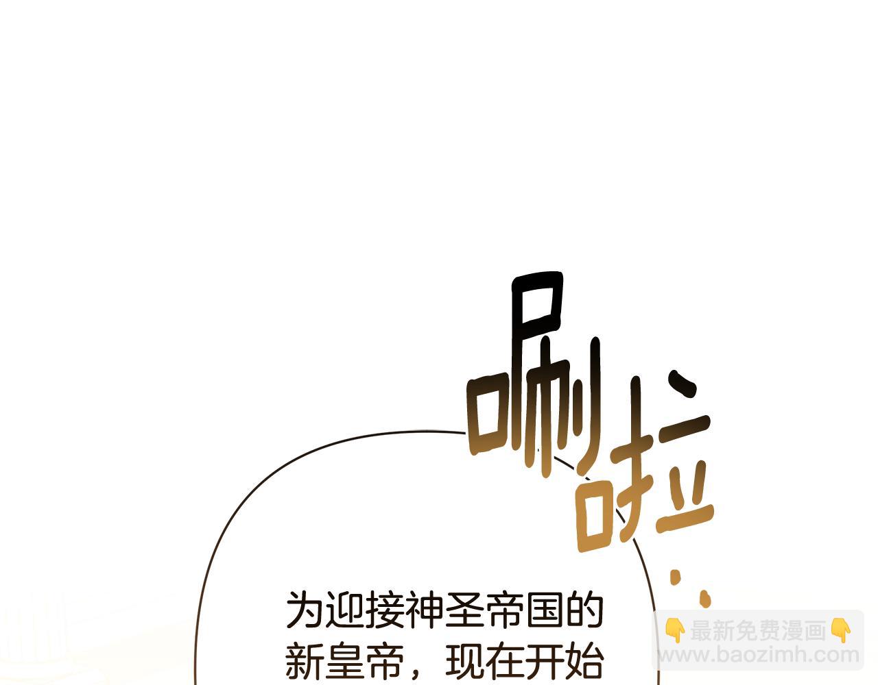 第70话 女帝即位147