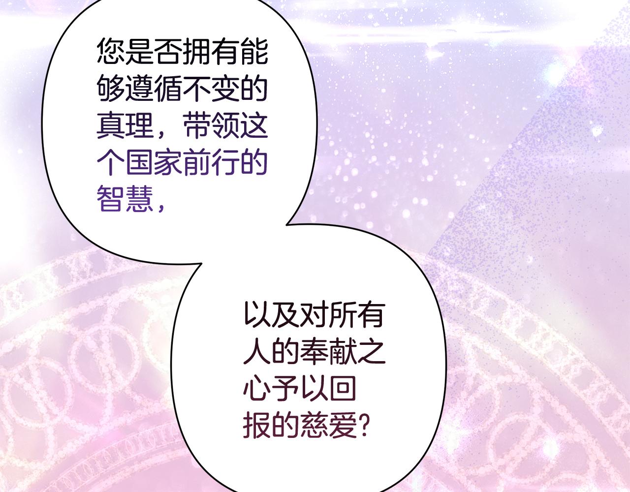 第70话 女帝即位164