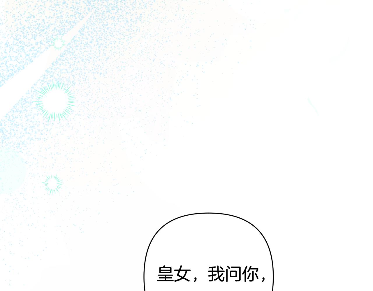 第70话 女帝即位176