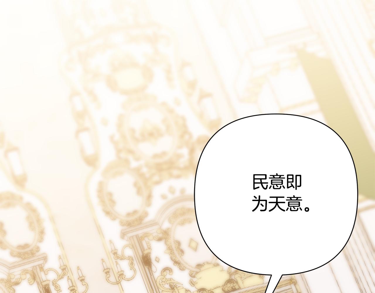 第70话 女帝即位180