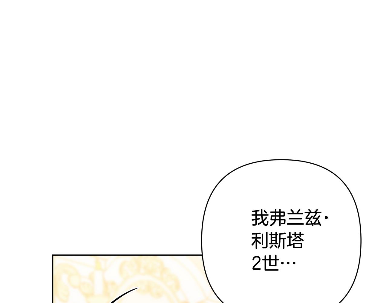 第70话 女帝即位184