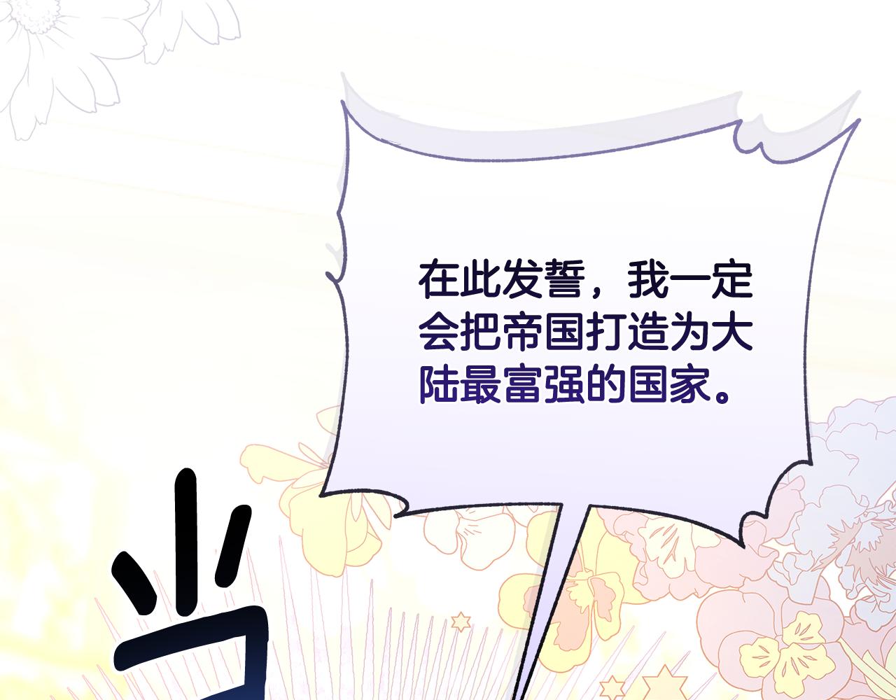 第70话 女帝即位192