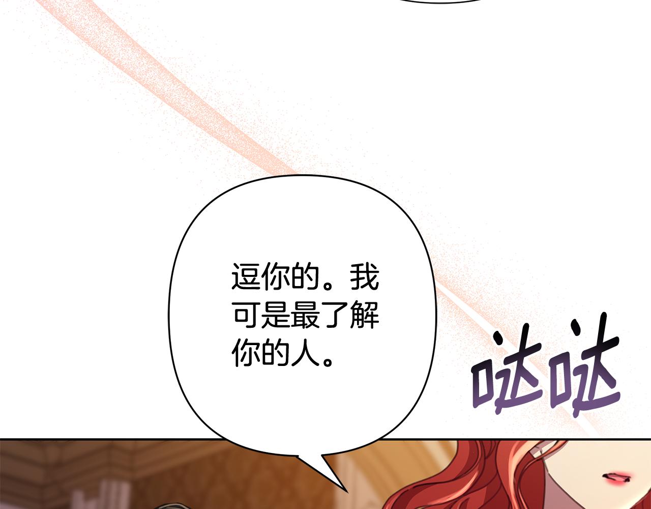 第70话 女帝即位4