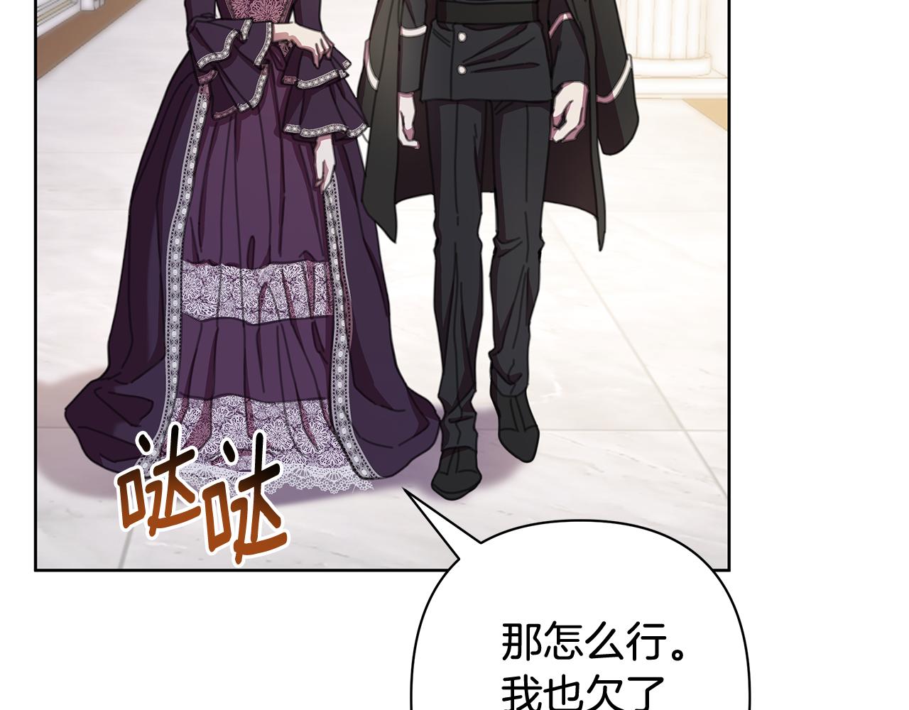 第70话 女帝即位46