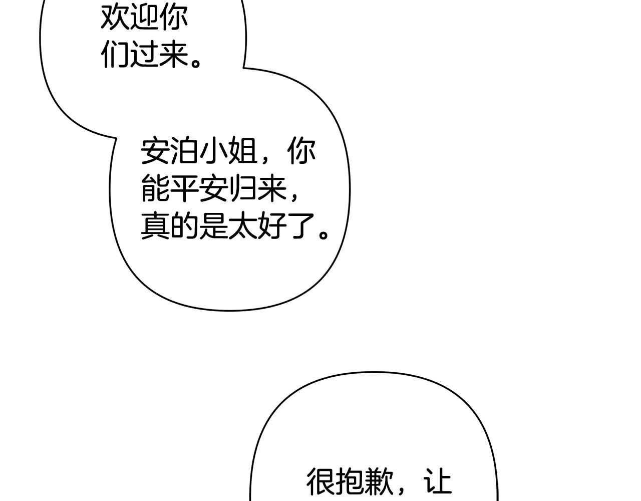 第70话 女帝即位60
