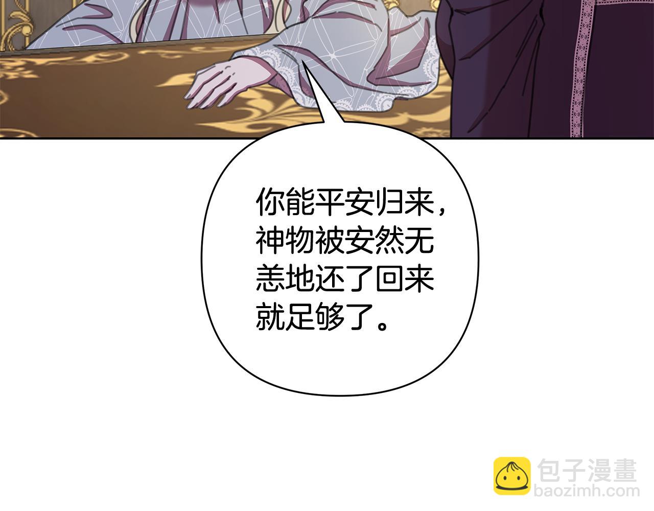 第70话 女帝即位62