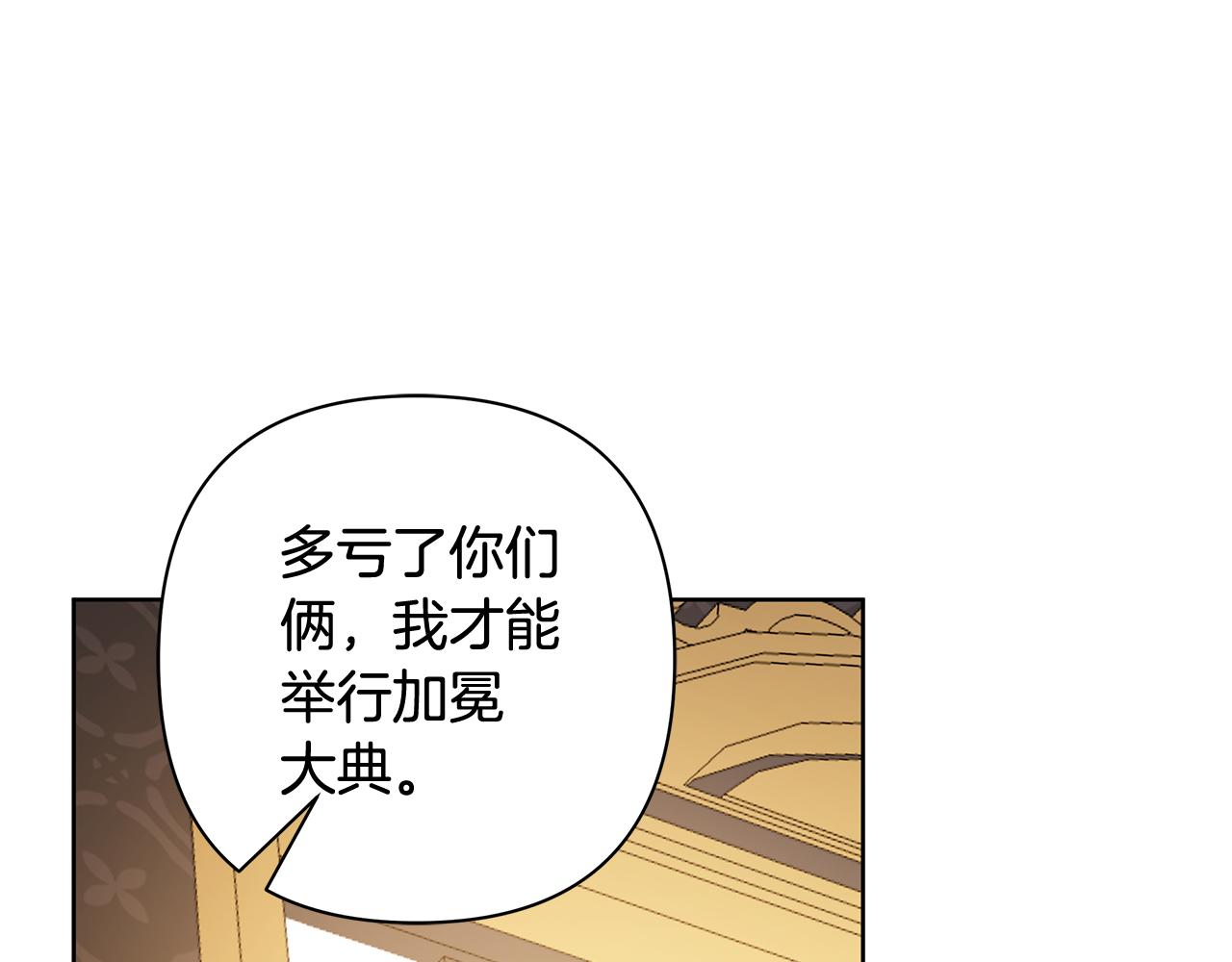 第70话 女帝即位66