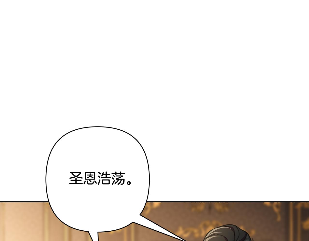 第70话 女帝即位71