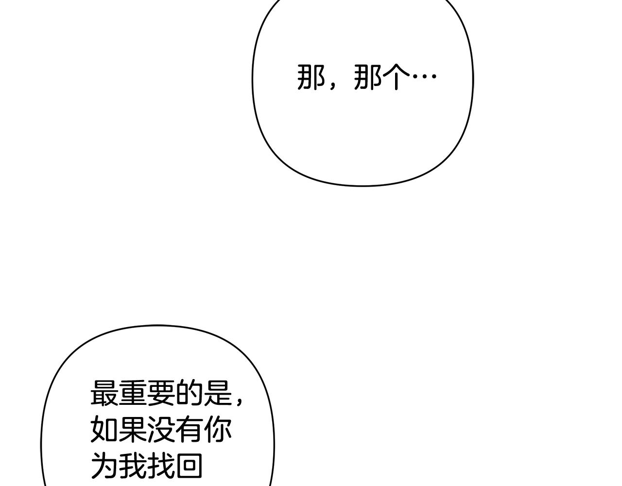 第70话 女帝即位82