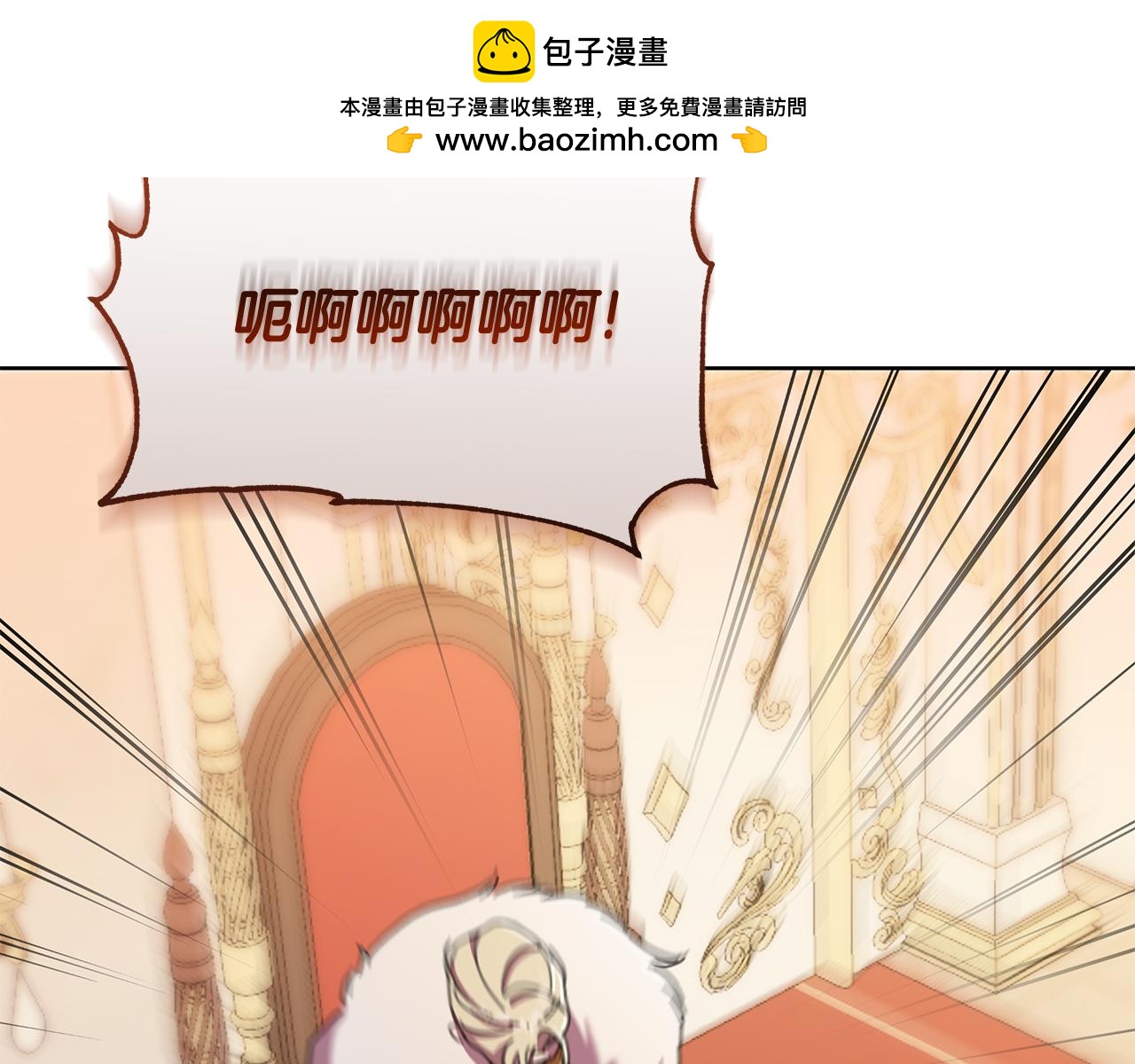 第71话 遇袭1