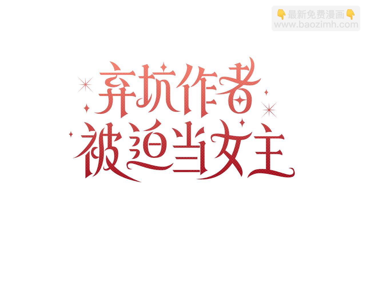 第71话 遇袭52