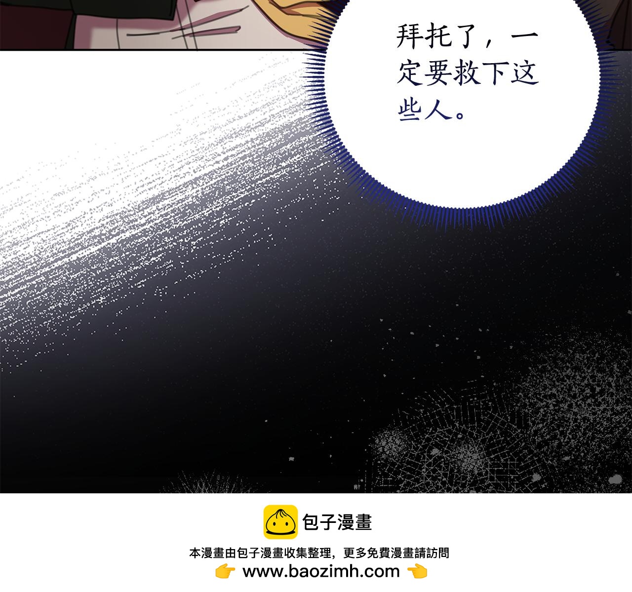 第71话 遇袭82