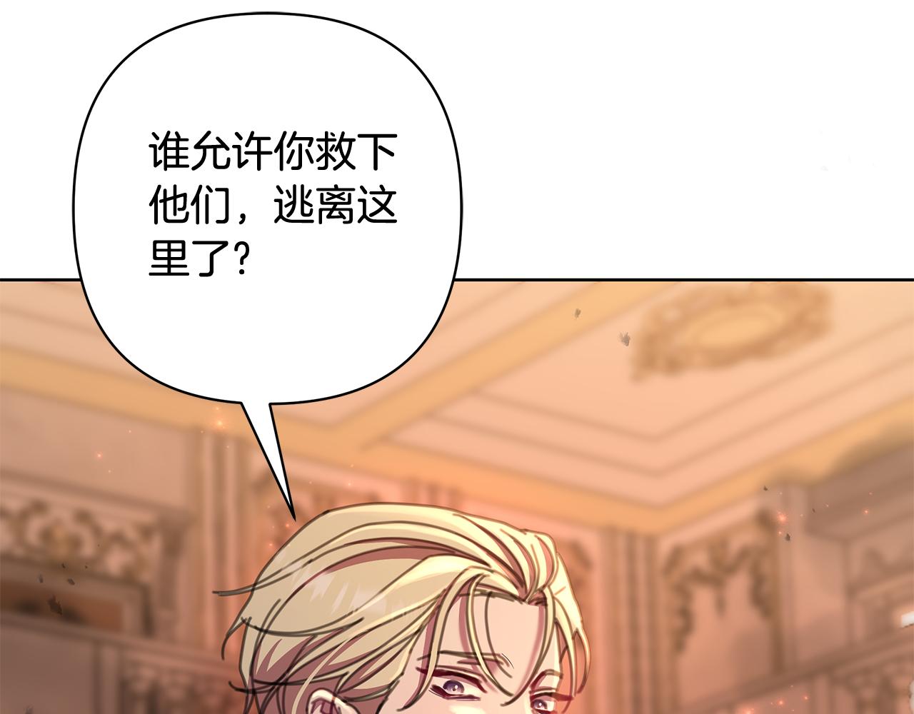 第71话 遇袭91