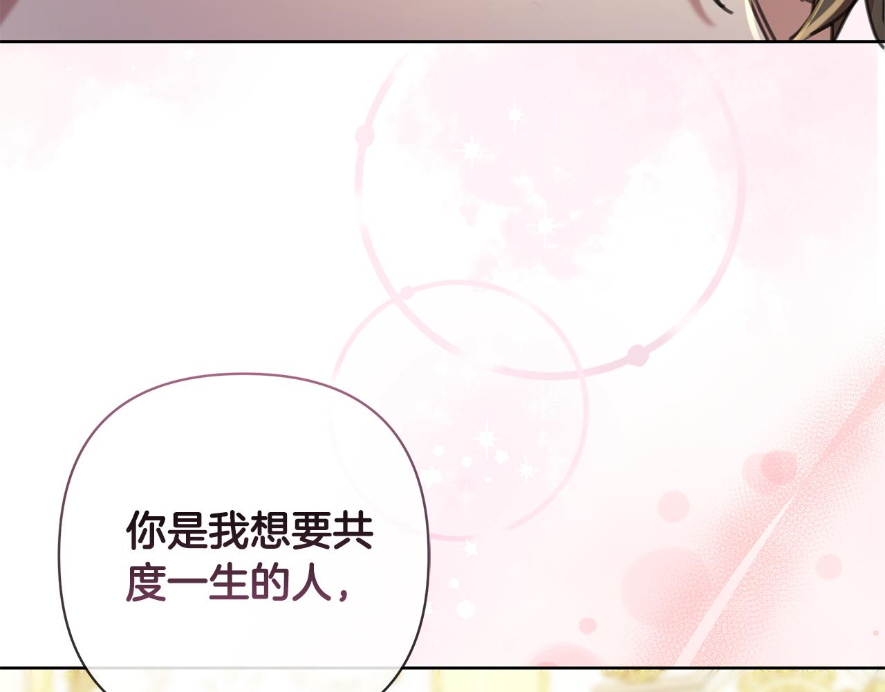 完结篇 永远幸福139