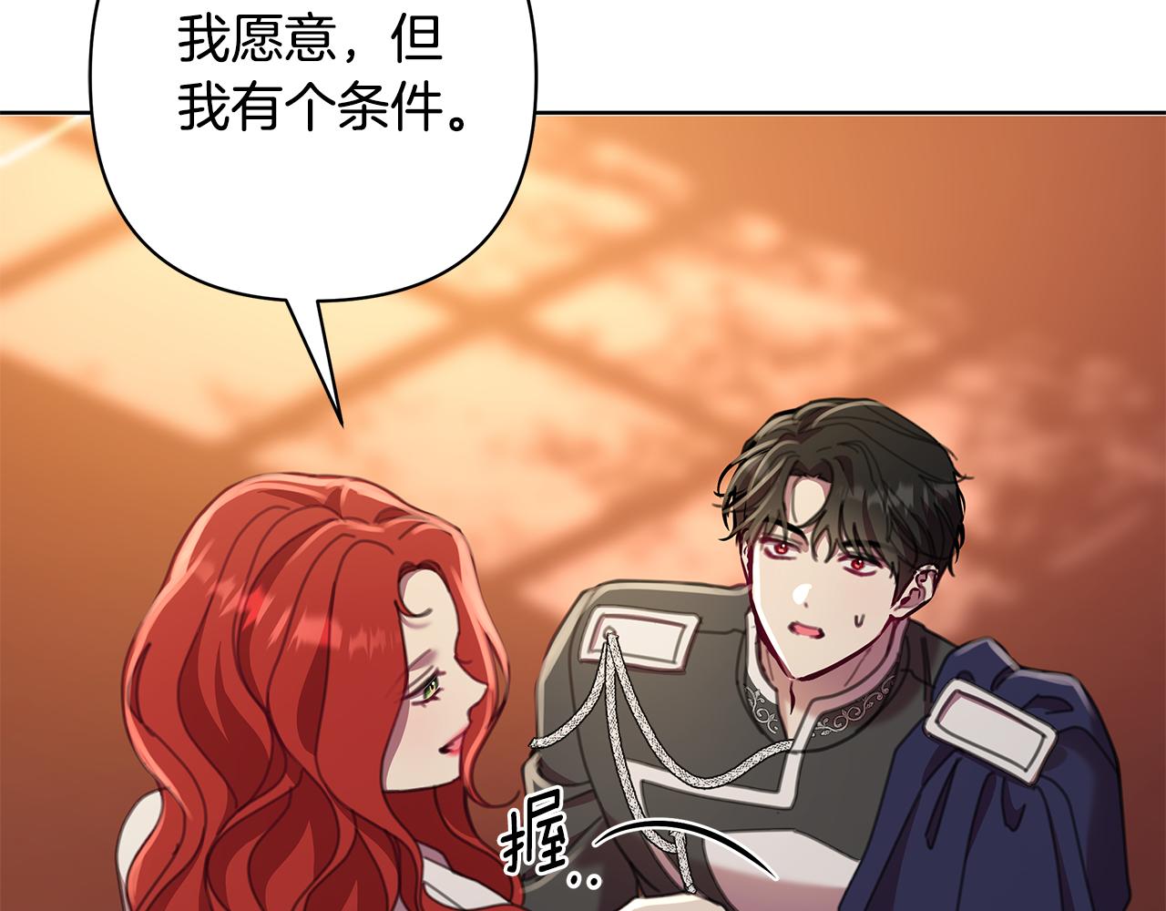 完结篇 永远幸福151
