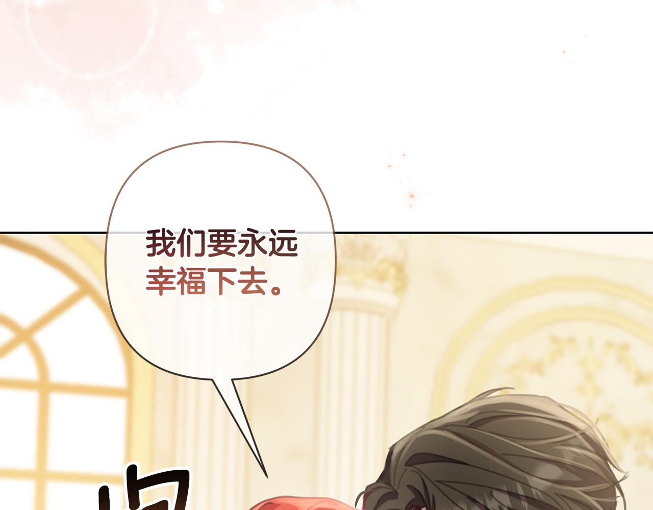完结篇 永远幸福164