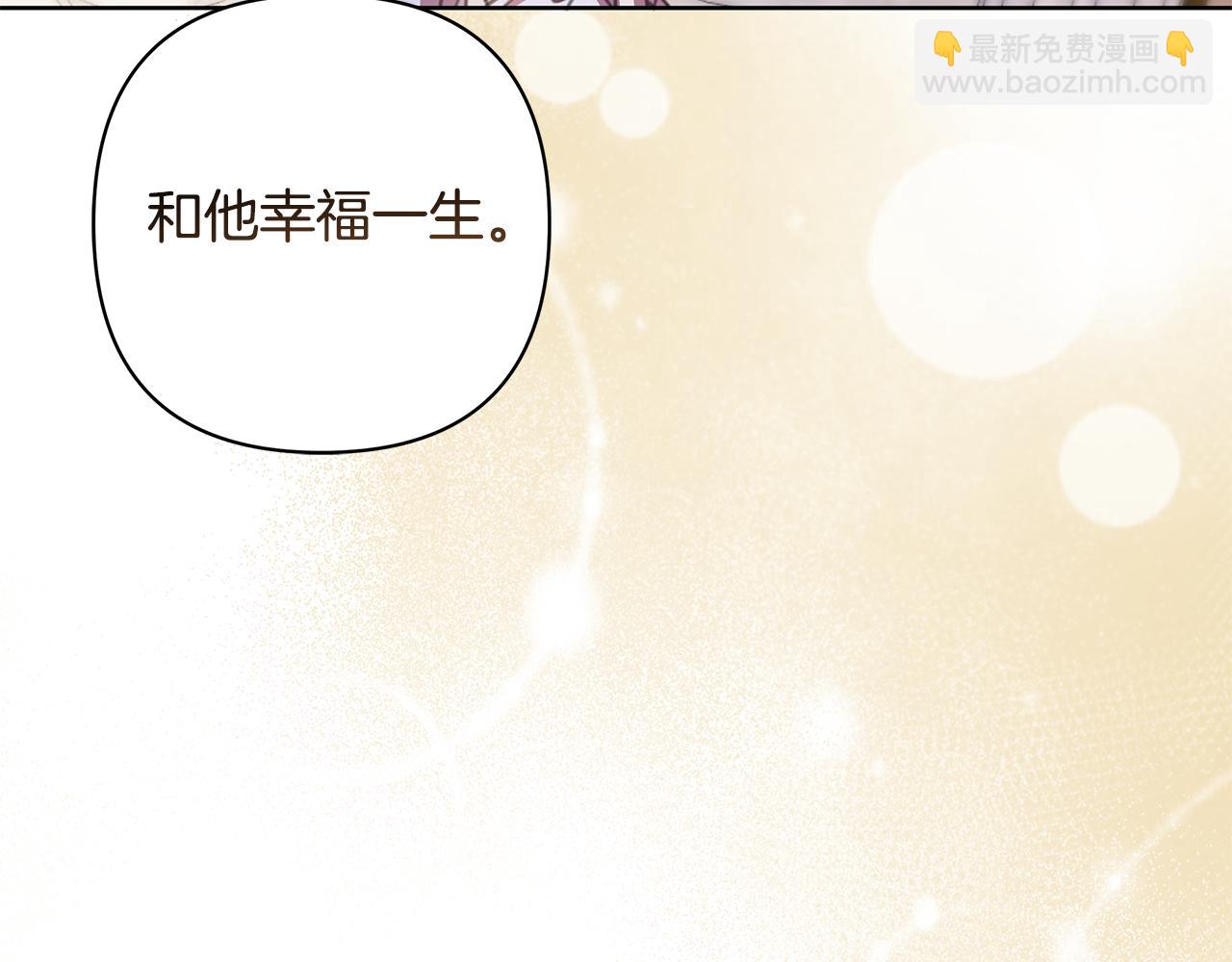 完结篇 永远幸福201
