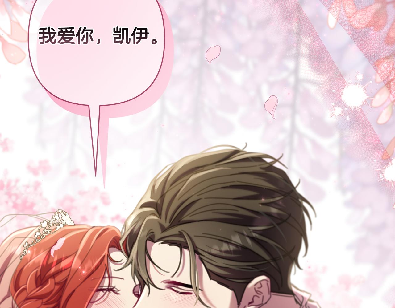 完结篇 永远幸福222