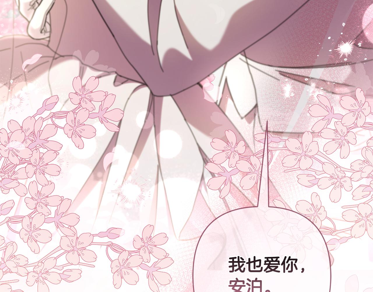 完结篇 永远幸福224