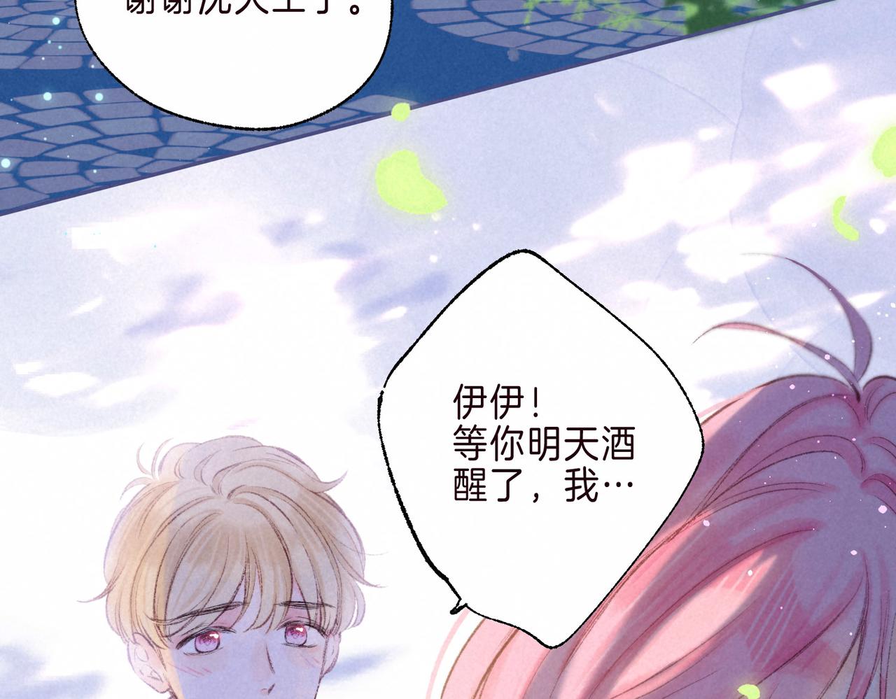 第3话 甜蜜的板机115
