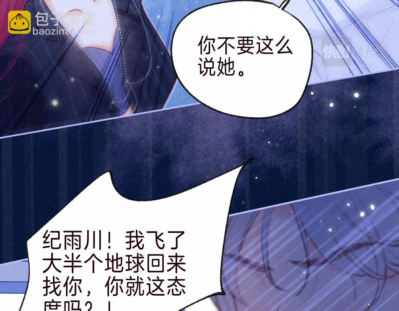 第3话 甜蜜的板机161