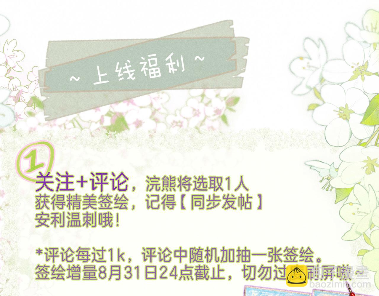 第3话 甜蜜的板机191