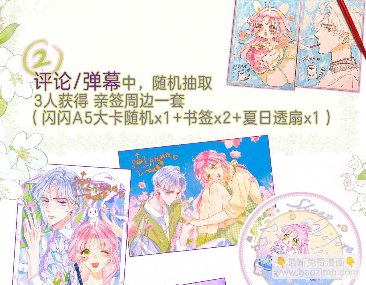 第3话 甜蜜的板机192