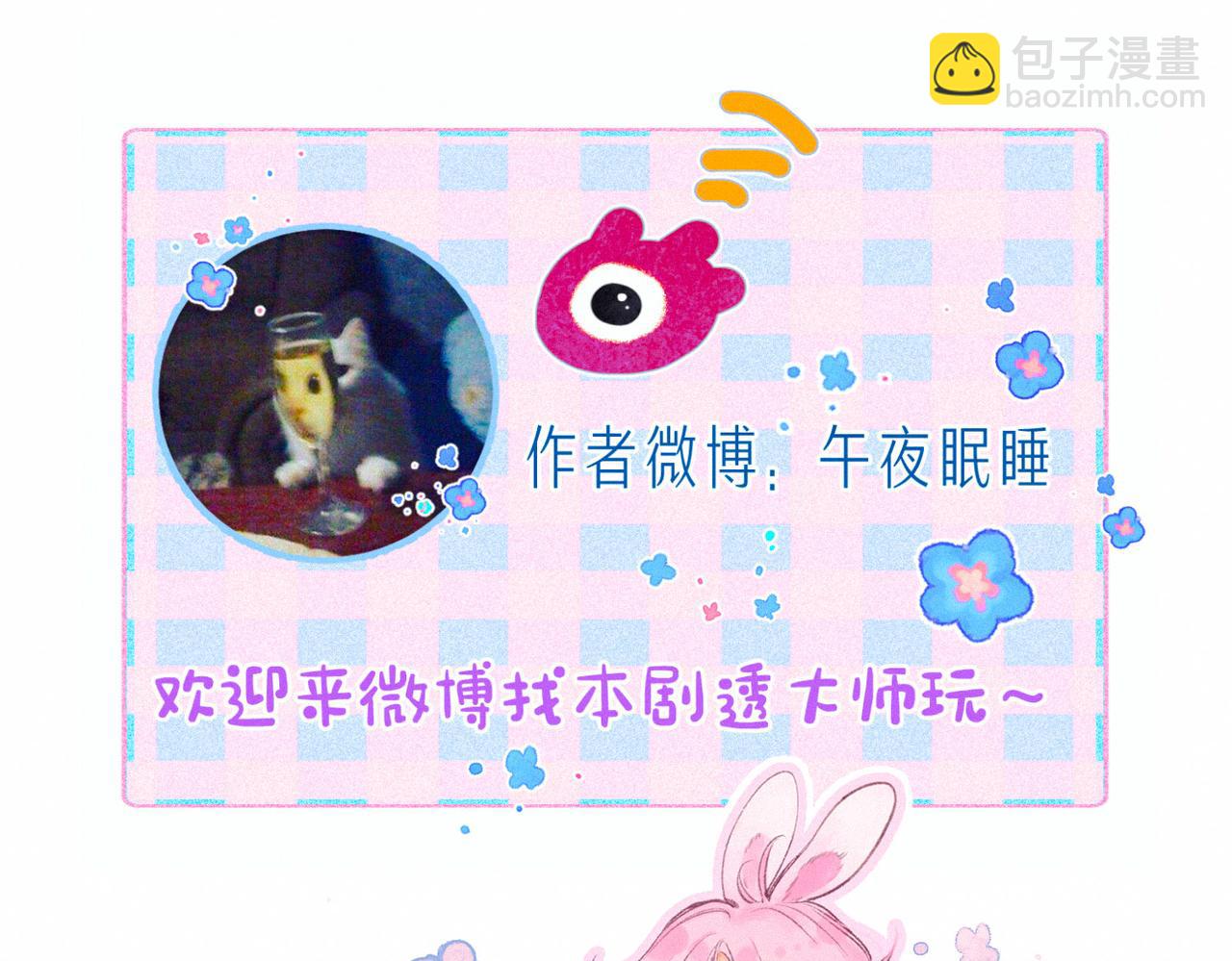 第3话 甜蜜的板机204