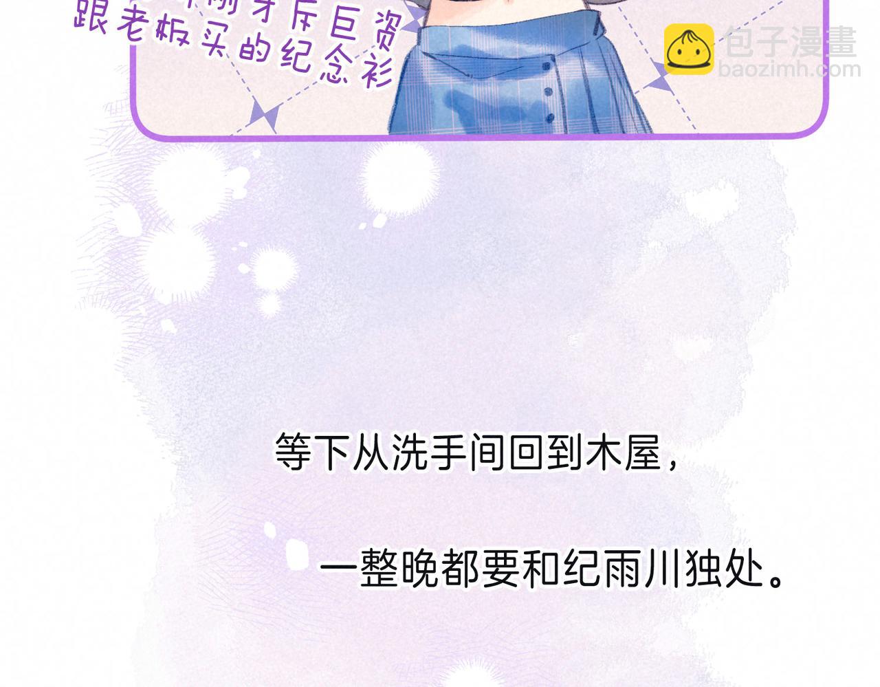 第7话 情侣纹身？104