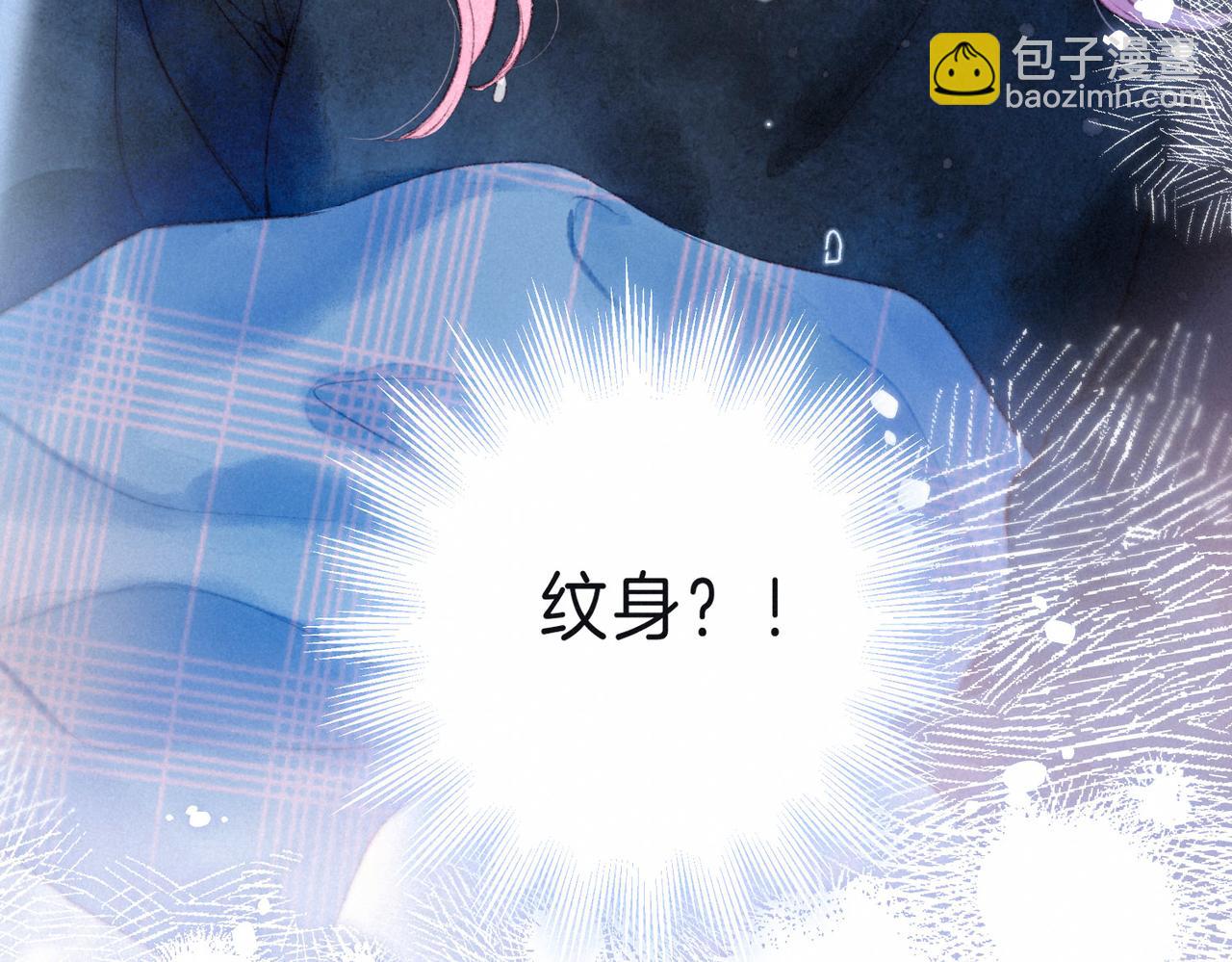 第7话 情侣纹身？121