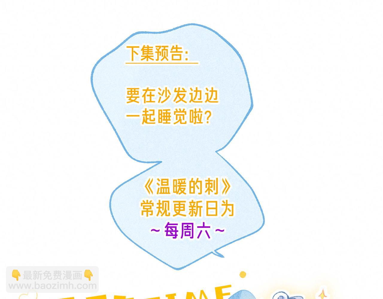 第7话 情侣纹身？125