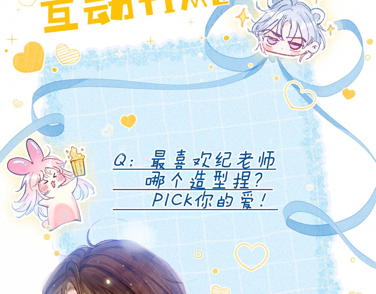 第7话 情侣纹身？126