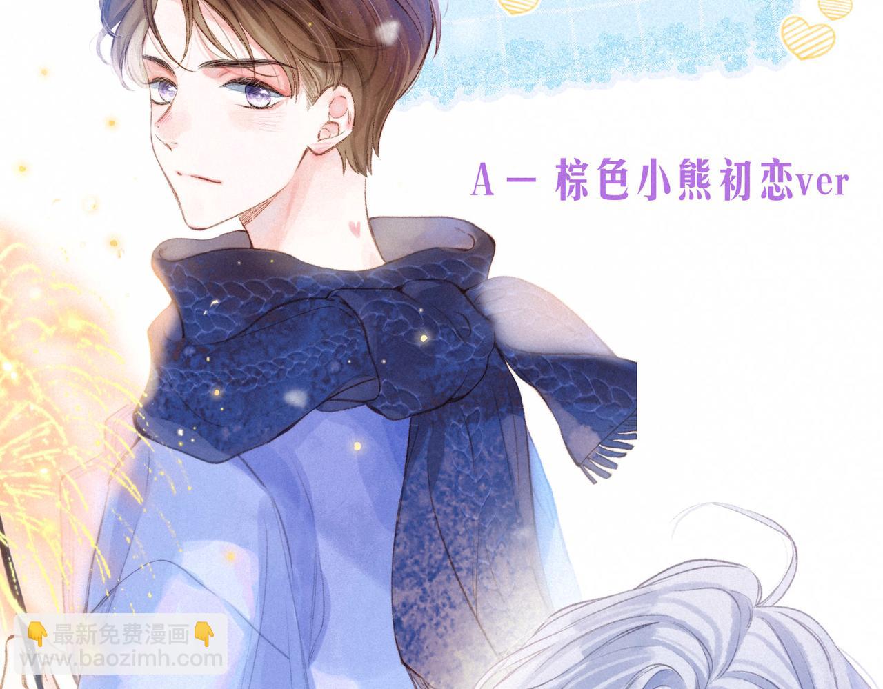 第7话 情侣纹身？127